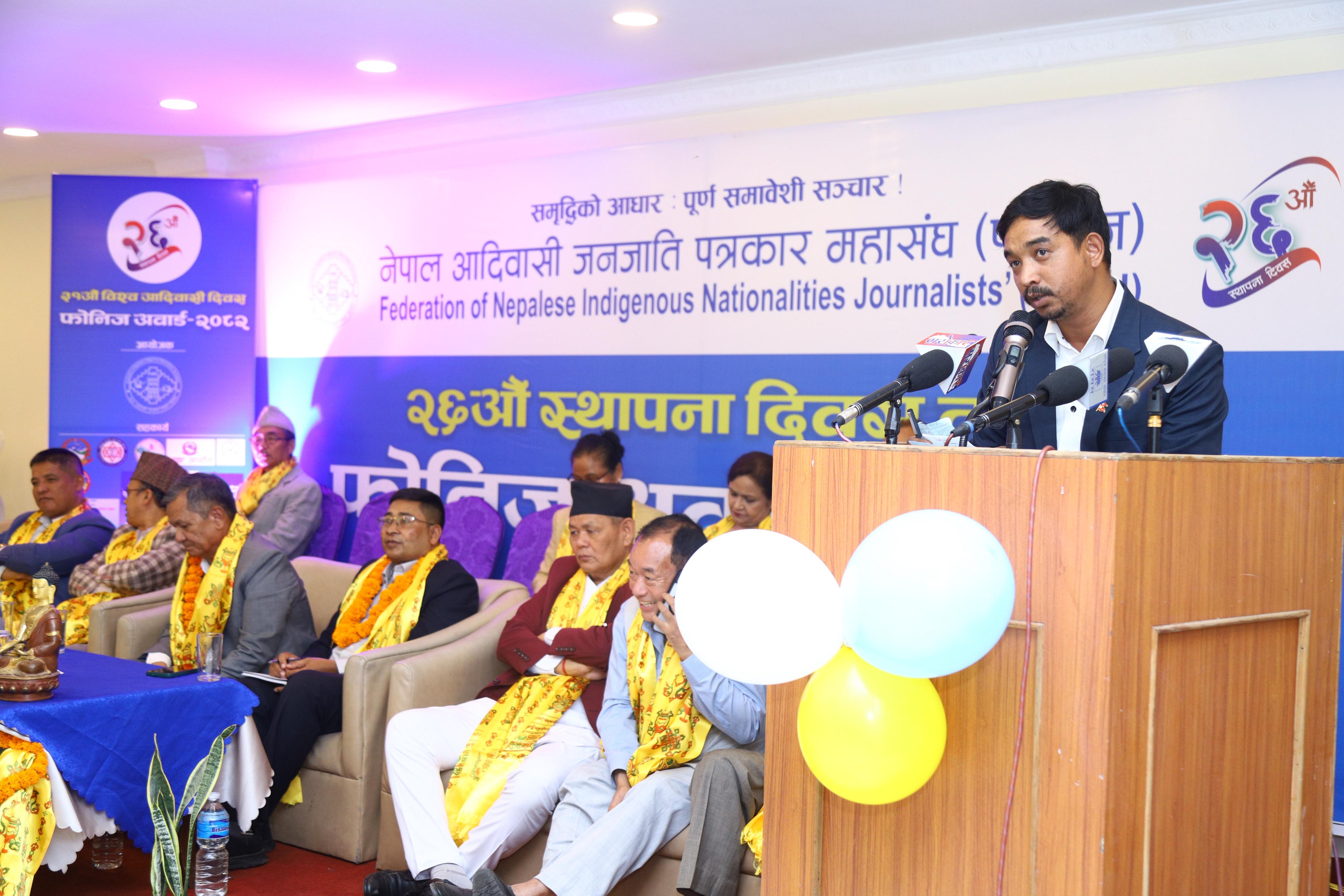 फोनिजको २६औं स्थापना दिवसको अवसरमा आयोजित फोनिज राष्ट्रिय अवार्ड